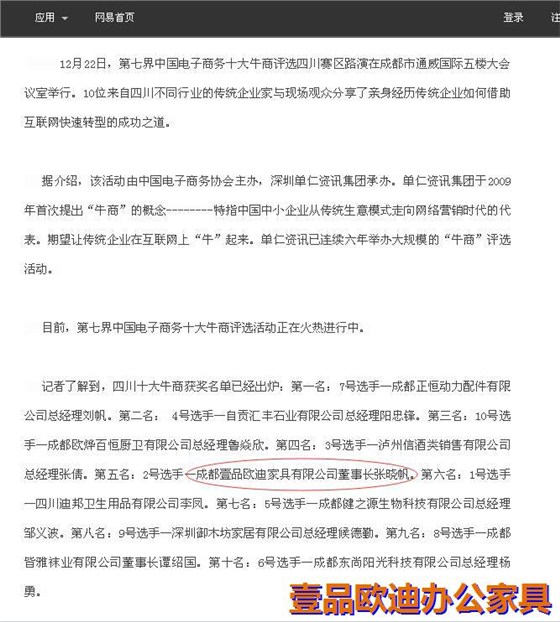 網(wǎng)易財經