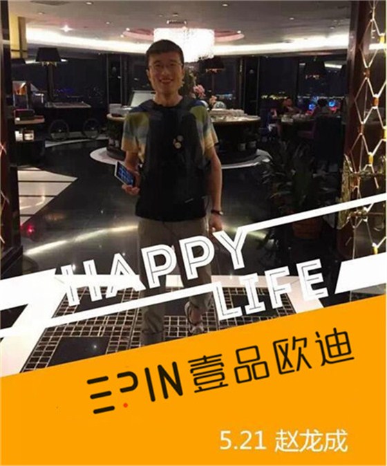 壹品歐迪員工生日預告-趙龍成