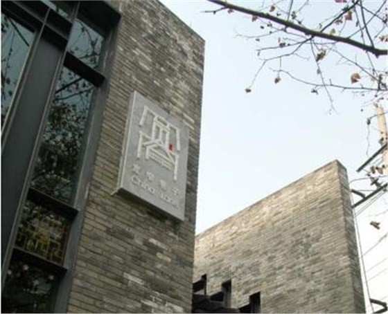 壹品歐迪客戶筑焱建筑設(shè)計公司項(xiàng)目-寬窄巷子策劃設(shè)計項(xiàng)目