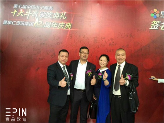 壹品歐迪辦公家具董事長(zhǎng)張曉帆出席&ldquo;中國(guó)十大牛商&rdquo;頒獎(jiǎng)典禮