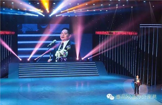 壹品歐迪辦公家具帶你領(lǐng)略&ldquo;中國(guó)十大牛商&rdquo;企業(yè)-正恒動(dòng)力