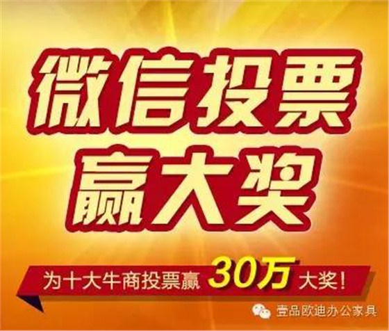 為什么參加&ldquo;中國十大牛商&rdquo;評選
