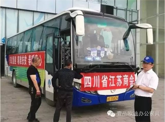 &ldquo;災(zāi)后重建 精準(zhǔn)扶貧 春暖童心&rdquo;-壹品歐迪辦公家具在行動(dòng)！