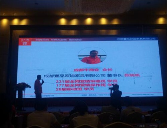 壹品歐迪董事長張曉帆出席中國百強(qiáng)牛商&ldquo;互聯(lián)網(wǎng)+&rdquo;示范基地授牌儀式