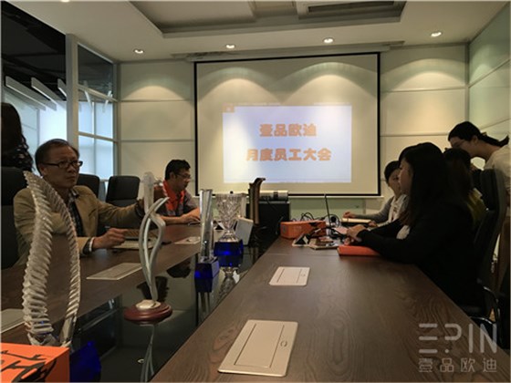在學習中成長，在拼搏中騰飛-記壹品歐迪辦公家具2016十月員工大會