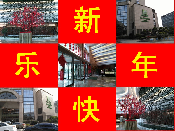 壹品歐迪&middot;友聚天下2016新春團拜會！