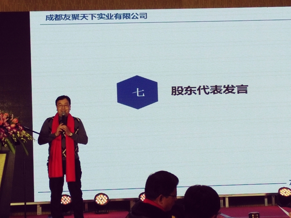壹品歐迪&middot;友聚天下2016新春團拜會！
