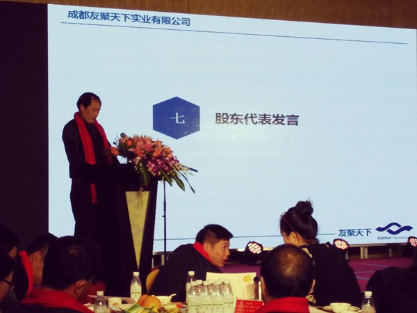 壹品歐迪&middot;友聚天下2016新春團拜會！