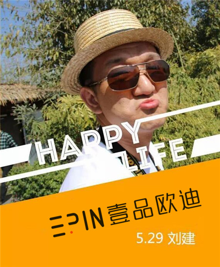 壹品歐迪家人生日預告！