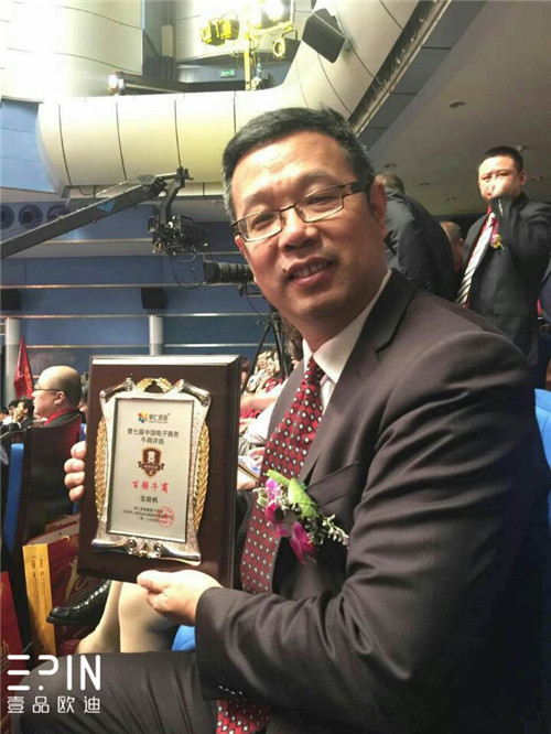壹品歐迪辦公家具董事長(zhǎng)張曉帆出席&ldquo;中國(guó)十大牛商&rdquo;頒獎(jiǎng)典禮
