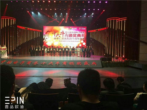 壹品歐迪辦公家具董事長(zhǎng)張曉帆出席&ldquo;中國(guó)十大牛商&rdquo;頒獎(jiǎng)典禮