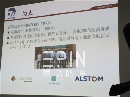 壹品歐迪辦公家具帶你領(lǐng)略&ldquo;中國十大牛商&rdquo;企業(yè)-正恒動(dòng)力