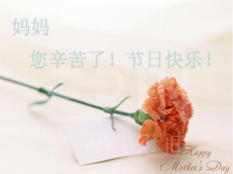 壹品歐迪辦公家具祝天下母親節(jié)日快樂！