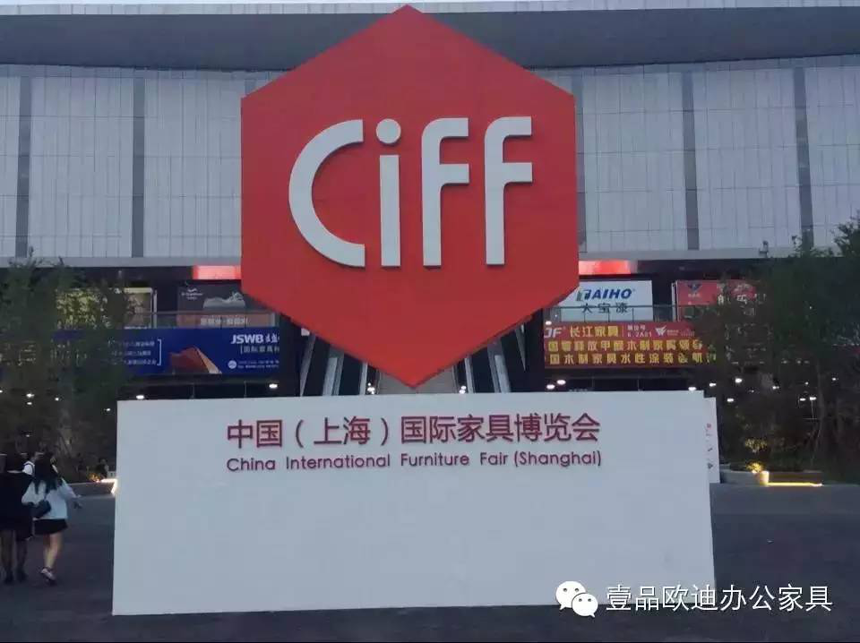 壹品歐迪攜新品亮相2015上海家具展！