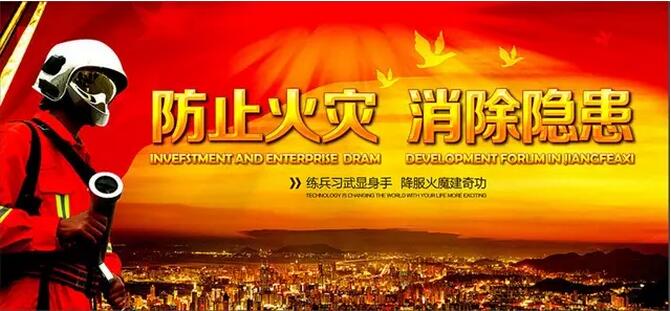 成都辦公家具公司必須要掌握的消防知識(shí)！