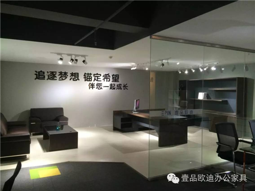 壹品歐迪昆明辦公家具昆明分公司 壹品歐迪昆明辦公家具昆明分公司