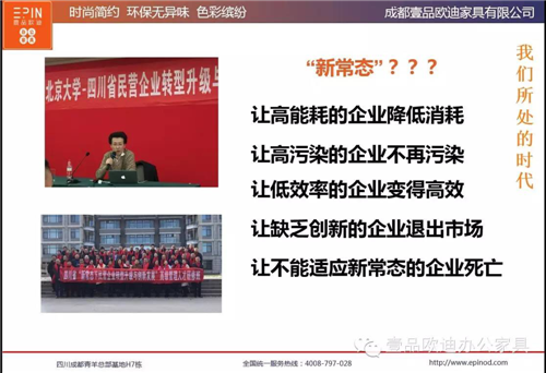 壹品歐迪董事長張曉帆受邀參加&ldquo;2016企業(yè)戰(zhàn)略轉(zhuǎn)型暨電子商務(wù)高峰論壇&rdquo;！
