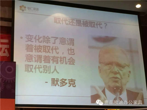 壹品歐迪董事長張曉帆受邀參加&ldquo;2016企業(yè)戰(zhàn)略轉(zhuǎn)型暨電子商務(wù)高峰論壇&rdquo;！