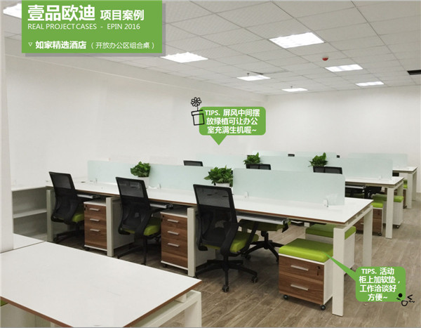 如家精選酒店辦公家具-壹品歐迪辦公家具解決方案 如家精選酒店辦公家具-壹品歐迪辦公家具解決方案