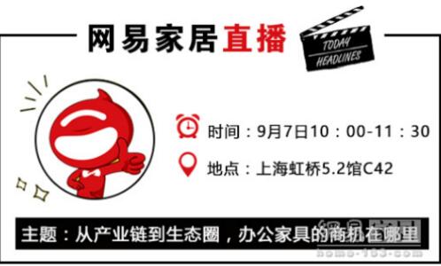 壹品歐迪帶你走進(jìn)大咖云集的&ldquo;辦公家具品牌領(lǐng)袖對(duì)話(huà)論壇&rdquo;