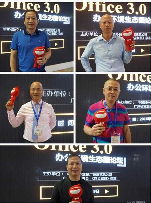 壹品歐迪帶你走進(jìn)大咖云集的&ldquo;辦公家具品牌領(lǐng)袖對(duì)話(huà)論壇&rdquo;