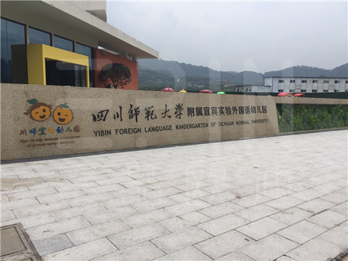 現(xiàn)代學(xué)校家具都長什么樣？讓四川名校&ldquo;師大宜外&rdquo;告訴你-壹品歐迪案例賞析