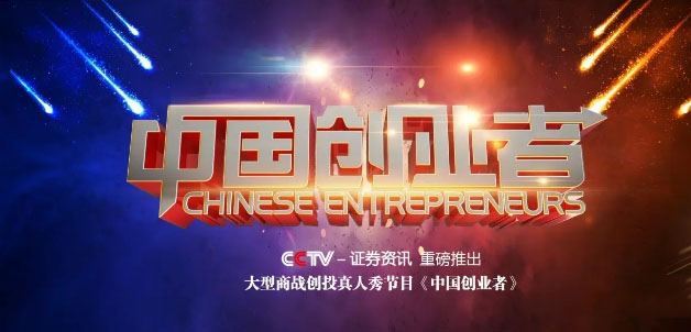 傳統(tǒng)企業(yè)如何轉型互聯網？第八屆中國電子商務四川十大牛商路演大賽將告訴你