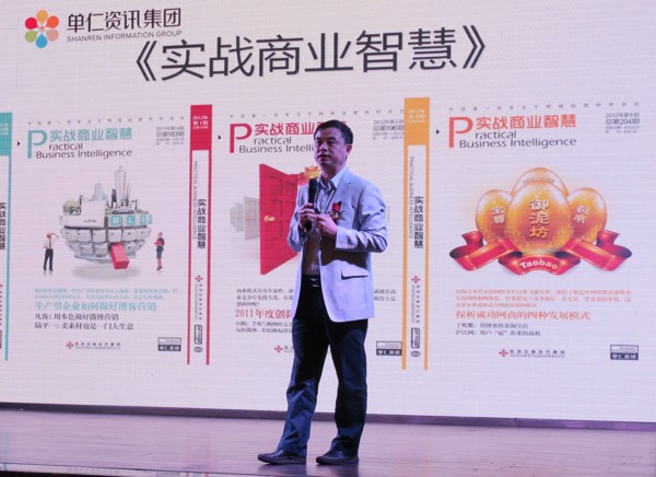 產(chǎn)業(yè)互聯(lián)網(wǎng)生態(tài)創(chuàng)新峰會(huì) 四川十大牛商頒獎(jiǎng)現(xiàn)場(chǎng)