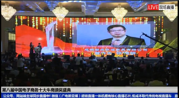 成都辦公家具中的&ldquo;全國十大牛商&rdquo;誕生啦，恭喜壹品歐迪董事長張曉帆先生