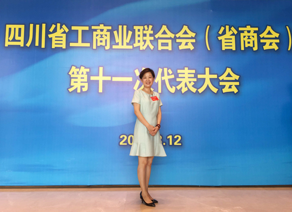 熱烈祝賀壹品歐迪陶秀娟女士連續(xù)三屆當選為四川省工商聯常委