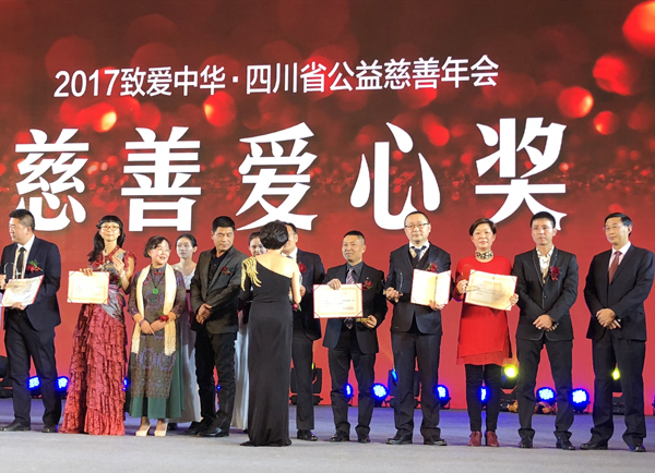 壹品歐迪再獻愛心，受邀出席“致愛中華·四川省公益慈善年會”