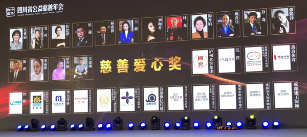愛(ài)心企業(yè)