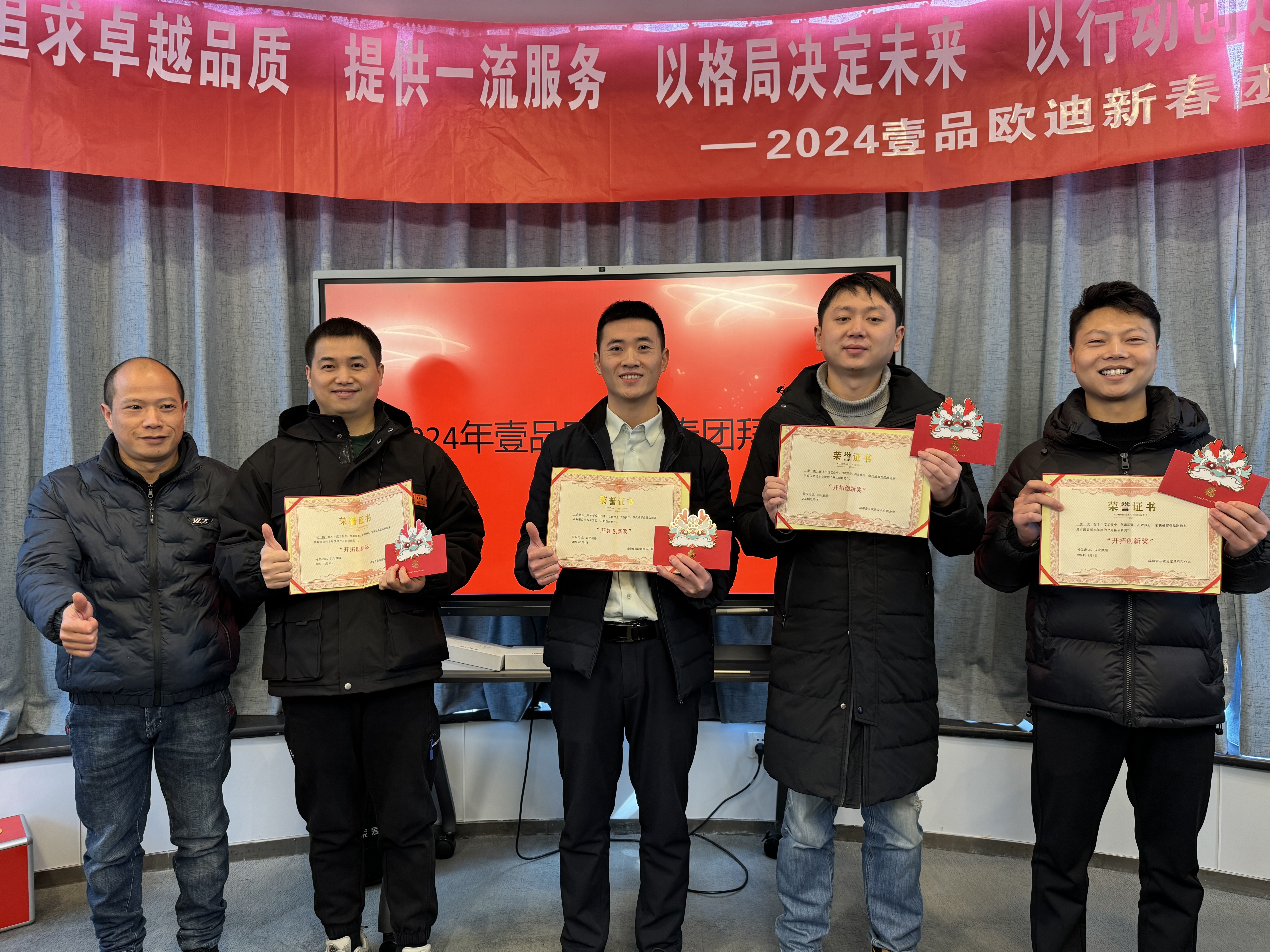 追求卓越品質(zhì)、提供一流服務(wù)、以格局定位來(lái)、以行動(dòng)創(chuàng)造輝煌——2023年終總結(jié)會(huì)