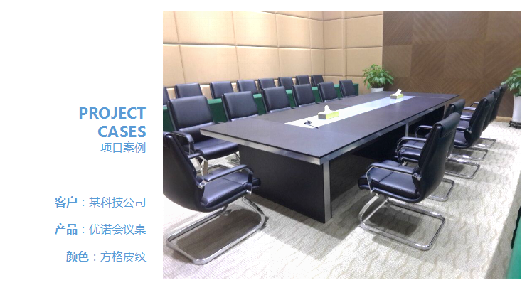 會(huì)議桌 會(huì)議室家具
